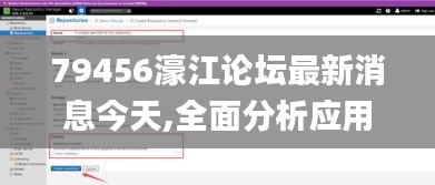 79456濠江论坛最新消息今天,全面分析应用数据_Nexus2.936