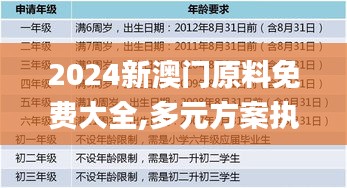 2024年12月 第395页