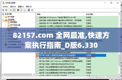 82157.com 全网最准,快速方案执行指南_D版6.330