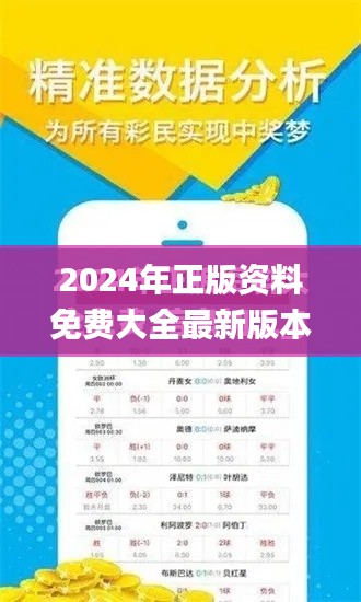 2024年正版资料免费大全最新版本亮点优势和亮点,深层设计策略数据_X9.220