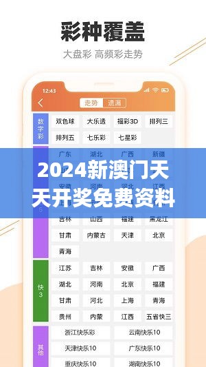 2024新澳门天天开奖免费资料大全最新,数据解析设计导向_eShop1.336