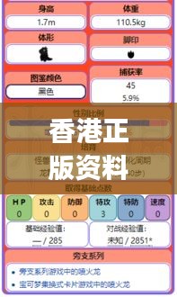 香港正版资料全年免费公开一,精确分析解析说明_社交版9.776