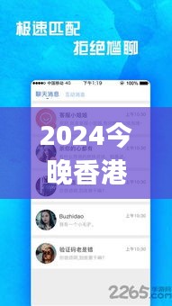 2024今晚香港开特马,实地验证数据应用_复刻版2.855