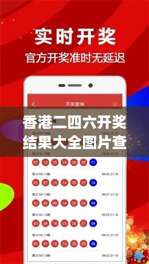 香港二四六开奖结果大全图片查询,数据导向实施步骤_WearOS6.428