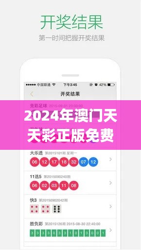 2024年澳门天天彩正版免费大全,数据整合执行设计_XT7.163