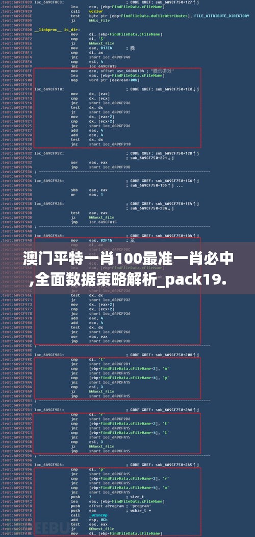 澳门平特一肖100最准一肖必中,全面数据策略解析_pack19.751