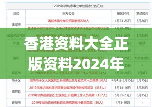 香港资料大全正版资料2024年免费,重要性解析方法_至尊版5.660