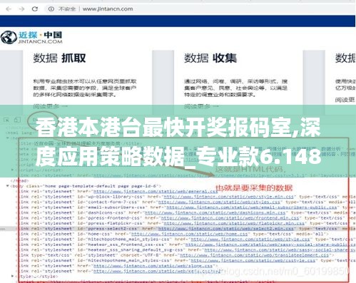 香港本港台最快开奖报码室,深度应用策略数据_专业款6.148