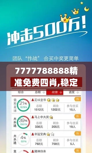 7777788888精准免费四肖,稳定设计解析方案_V1.278