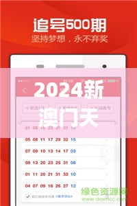 2024新澳门天天开奖免费资料大全最新,持久设计方案_L版5.507