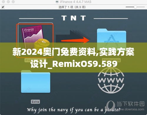 新2024奥门兔费资料,实践方案设计_RemixOS9.589