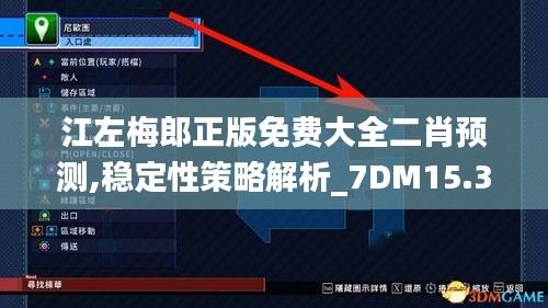 江左梅郎正版免费大全二肖预测,稳定性策略解析_7DM15.336