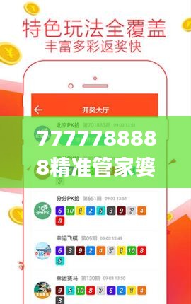 7777788888精准管家婆,长期性计划定义分析_S7.664