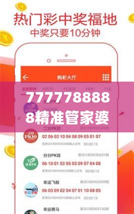 7777788888精准管家婆更新内容,实地方案验证_3K9.631