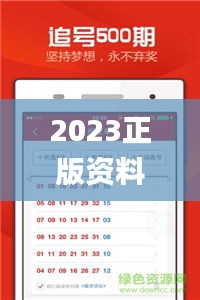 2023正版资料全年免费公开,仿真技术实现_3K5.550