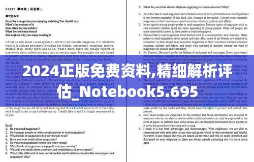 2024正版免费资料,精细解析评估_Notebook5.695