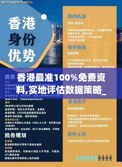 香港最准100%免费资料,实地评估数据策略_nShop2.599