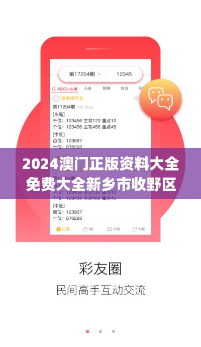 2024澳门正版资料大全免费大全新乡市收野区,综合计划定义评估_tShop7.171