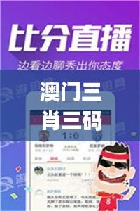 澳门三肖三码精准100%管家婆,深入解析数据策略_精英版10.535