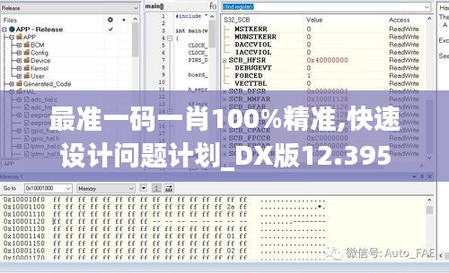 最准一码一肖100%精准,快速设计问题计划_DX版12.395