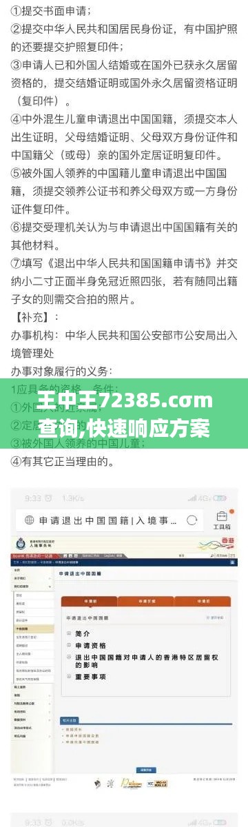 王中王72385.cσm查询,快速响应方案_D版1.151