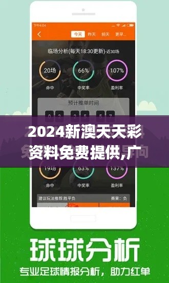 2024新澳天天彩资料免费提供,广泛的解释落实方法分析_N版2.854