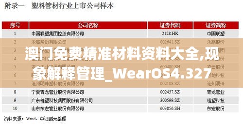 2024年12月15日 第53页