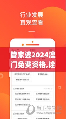 管家婆2024澳门免费资格,诠释解析落实_苹果款10.331