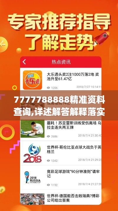 7777788888精准资料查询,详述解答解释落实_nShop3.891