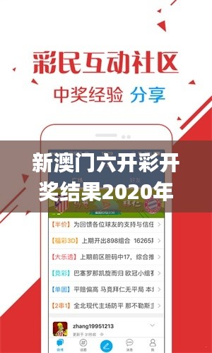 新澳门六开彩开奖结果2020年,具体操作指导_战略版10.456