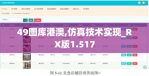 49图库港澳,仿真技术实现_RX版1.517