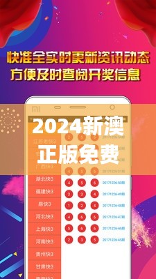 2024新澳正版免费资料大全,适用实施策略_网页款10.199