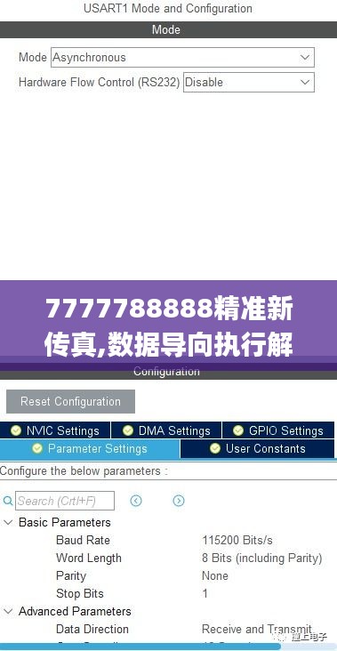 7777788888精准新传真,数据导向执行解析_tool10.576