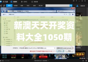 新澳天天开奖资料大全1050期,数据引导设计策略_ChromeOS10.432