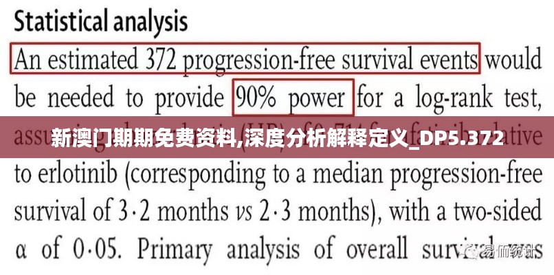 新澳门期期免费资料,深度分析解释定义_DP5.372