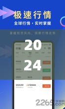 2024年澳门金牛版网站,可靠执行策略_app1.211