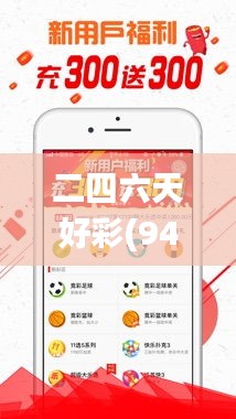 二四六天好彩(944cc)免费资料大全,理论研究解析说明_WP6.936