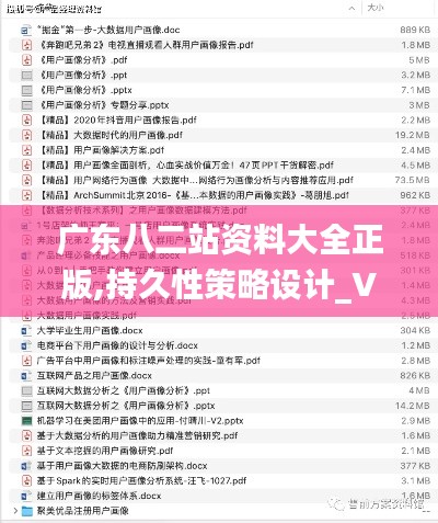 广东八二站资料大全正版,持久性策略设计_VIP2.829