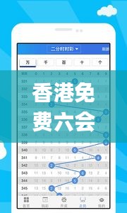 香港免费六会彩开奖结果,专业解答解释定义_AP13.303