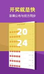 2024澳门天天开好彩正版资料大全353期：赢得好彩的最佳策略