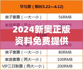 2024新奥正版资料免费提供353期：精准高效学习资源